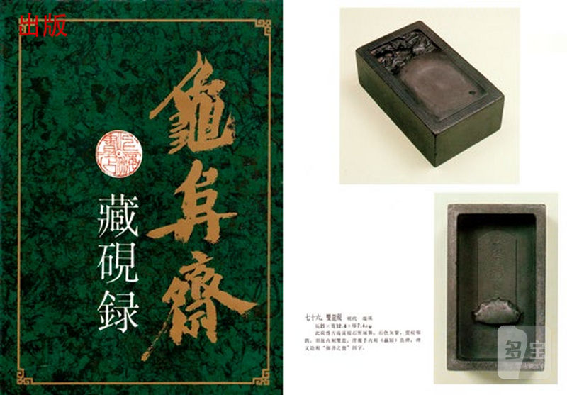 明 大吉歙砚 - 图8